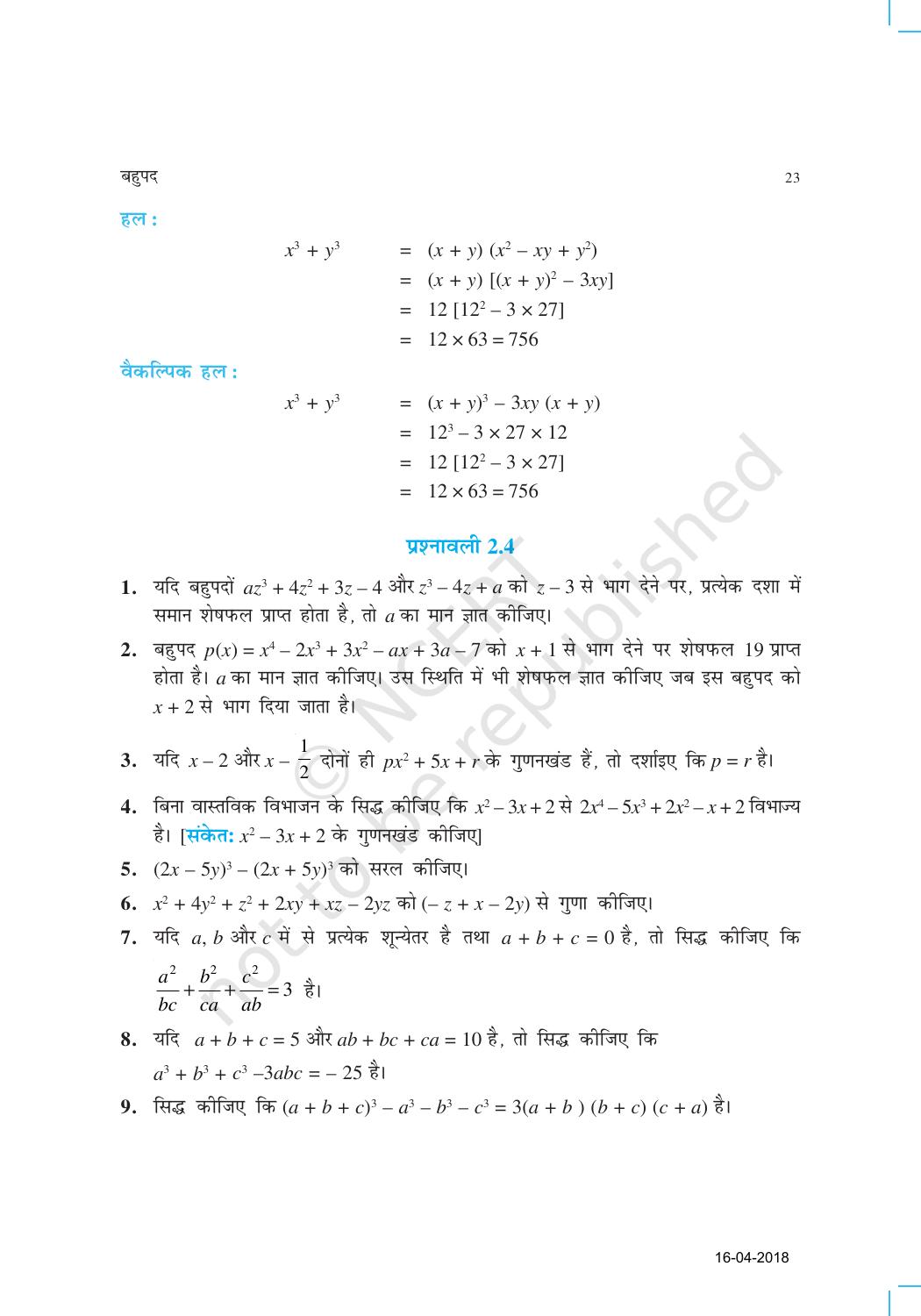 NCERT Exemplar Class 9: गणित यूनिट 2 (बहुपद ) - Page 11