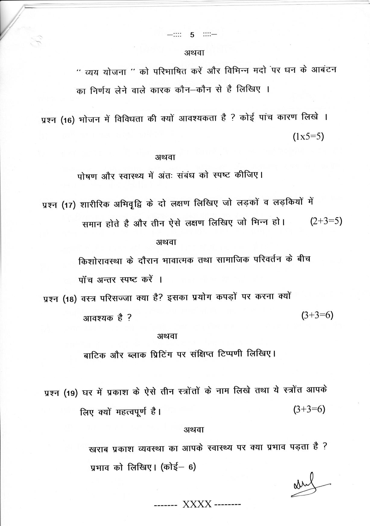  CGSOS Class 10 Home Science Paper II Model Paper - Page 5