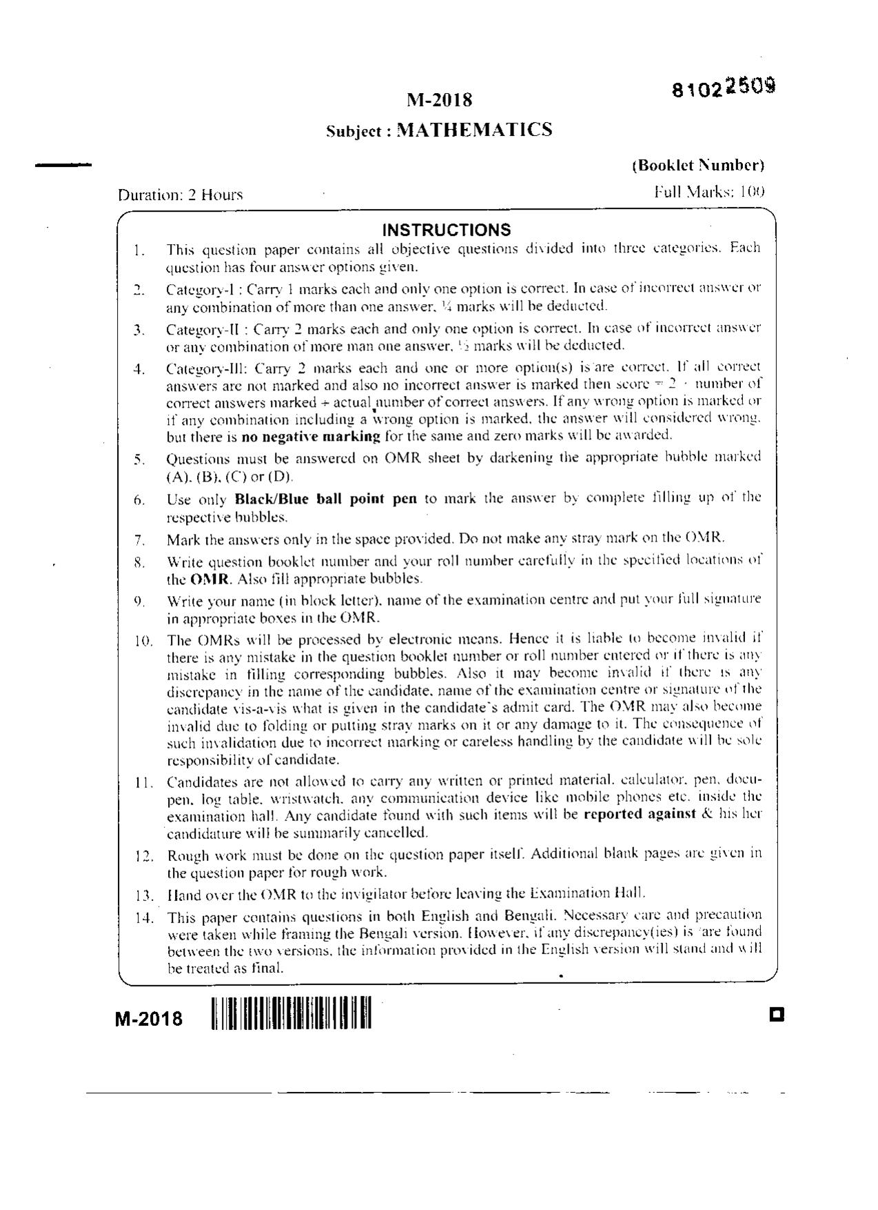 WBJEE 2018 Mathematics Paper - Page 1