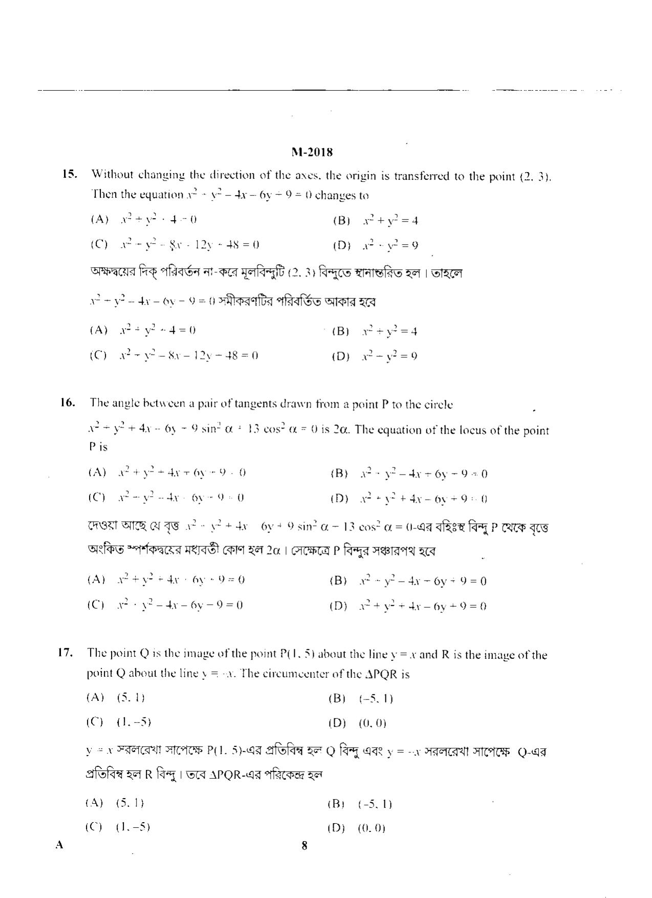 WBJEE 2018 Mathematics Paper - Page 8