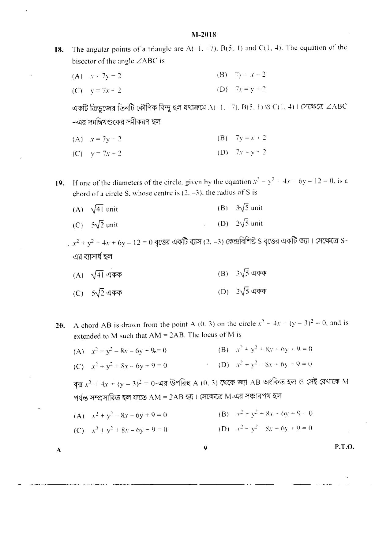 WBJEE 2018 Mathematics Paper - Page 9