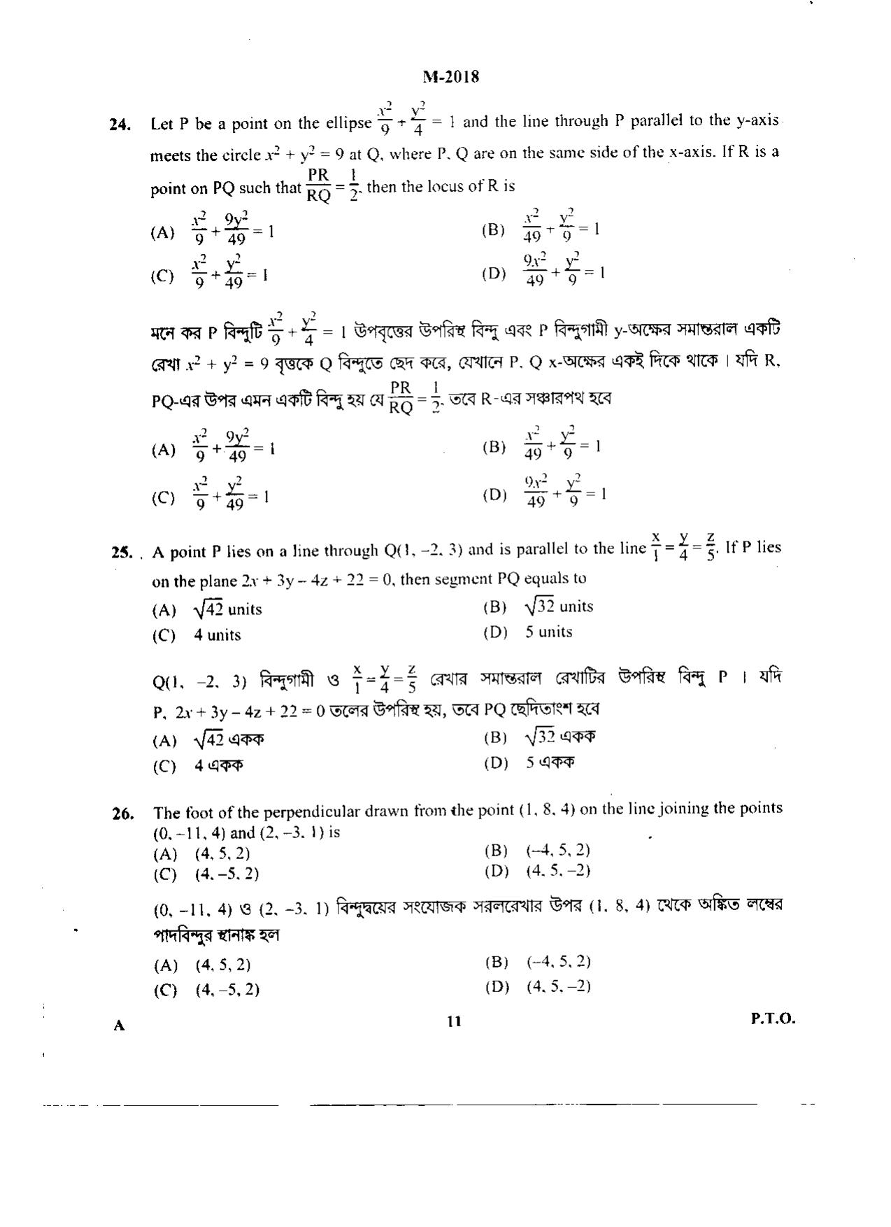 WBJEE 2018 Mathematics Paper - Page 11