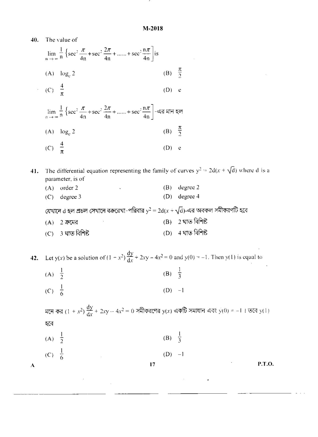 WBJEE 2018 Mathematics Paper - Page 17