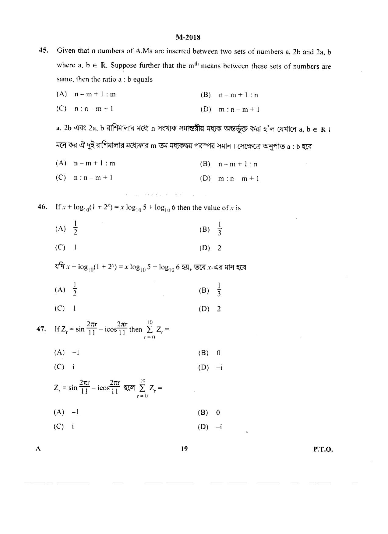 WBJEE 2018 Mathematics Paper - Page 19