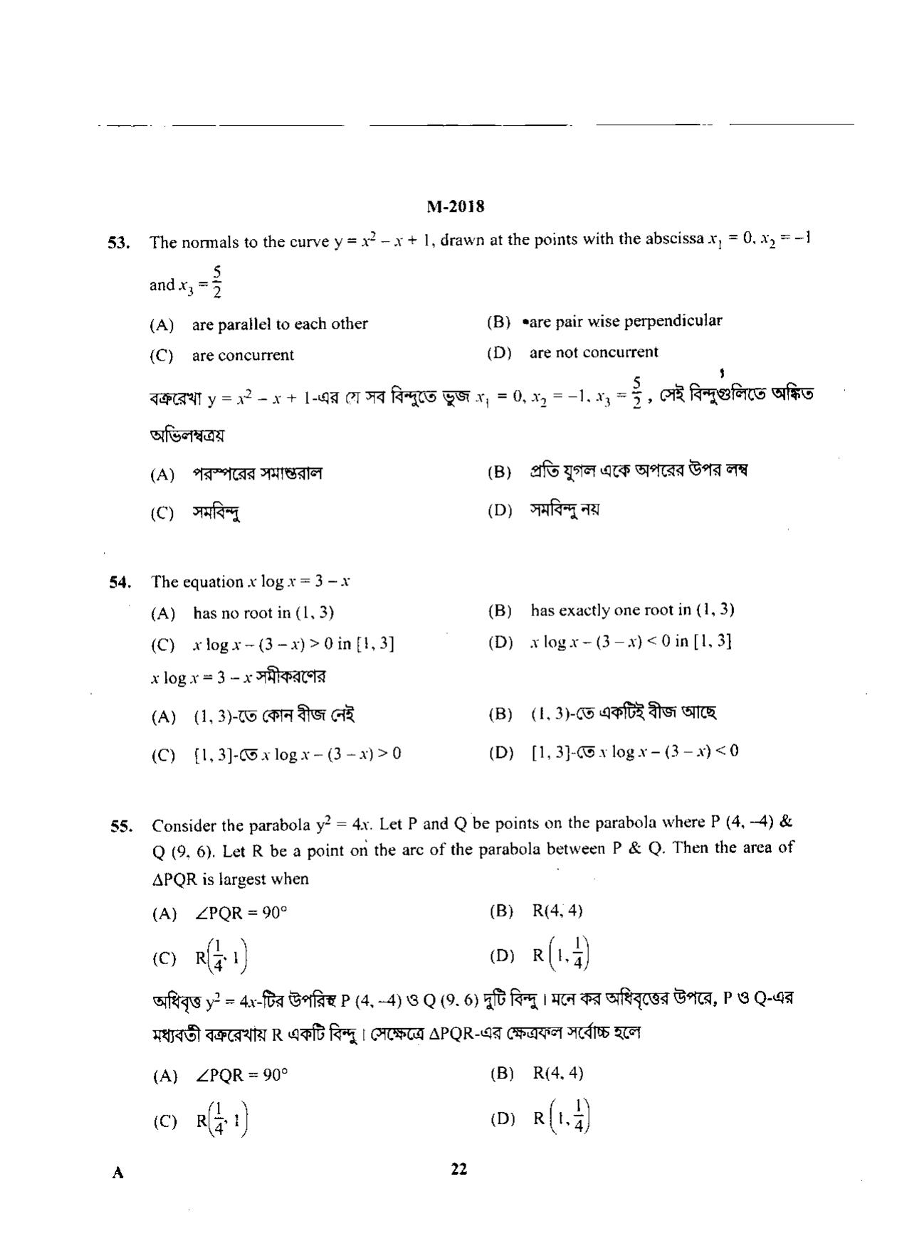 WBJEE 2018 Mathematics Paper - Page 22