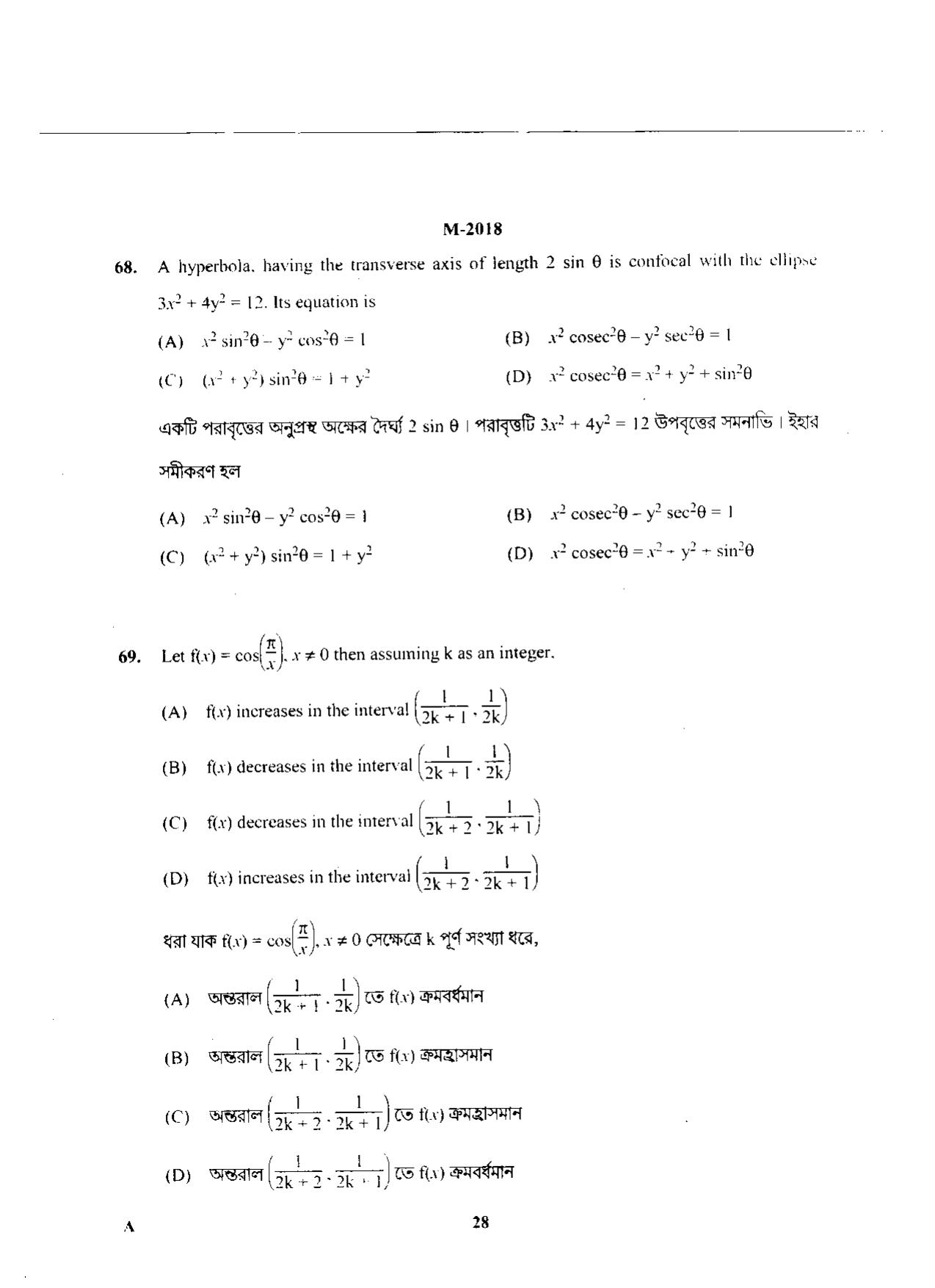 WBJEE 2018 Mathematics Paper - Page 28