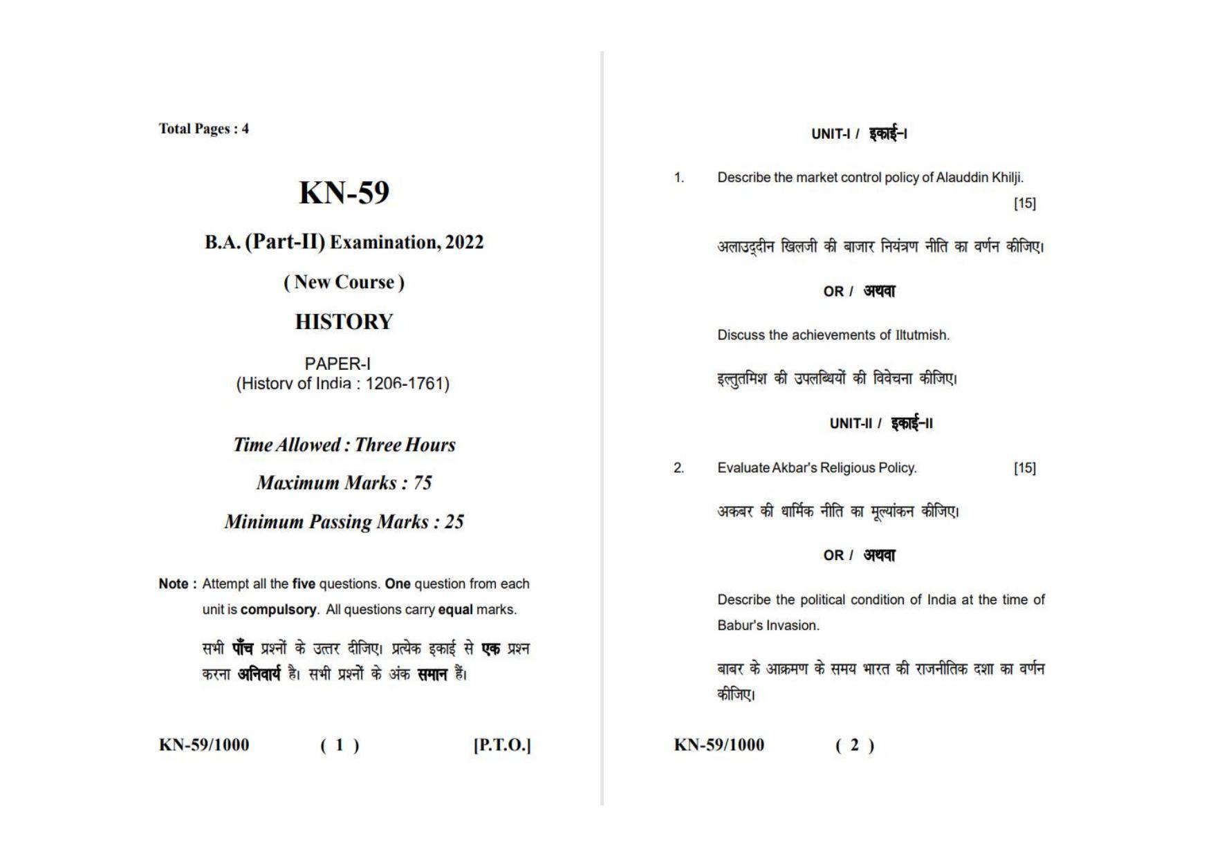Sarguja University Question Paper - 2022 : B.A. Part Two (10+2+3) 3 Y DC History Paper I - Page 1
