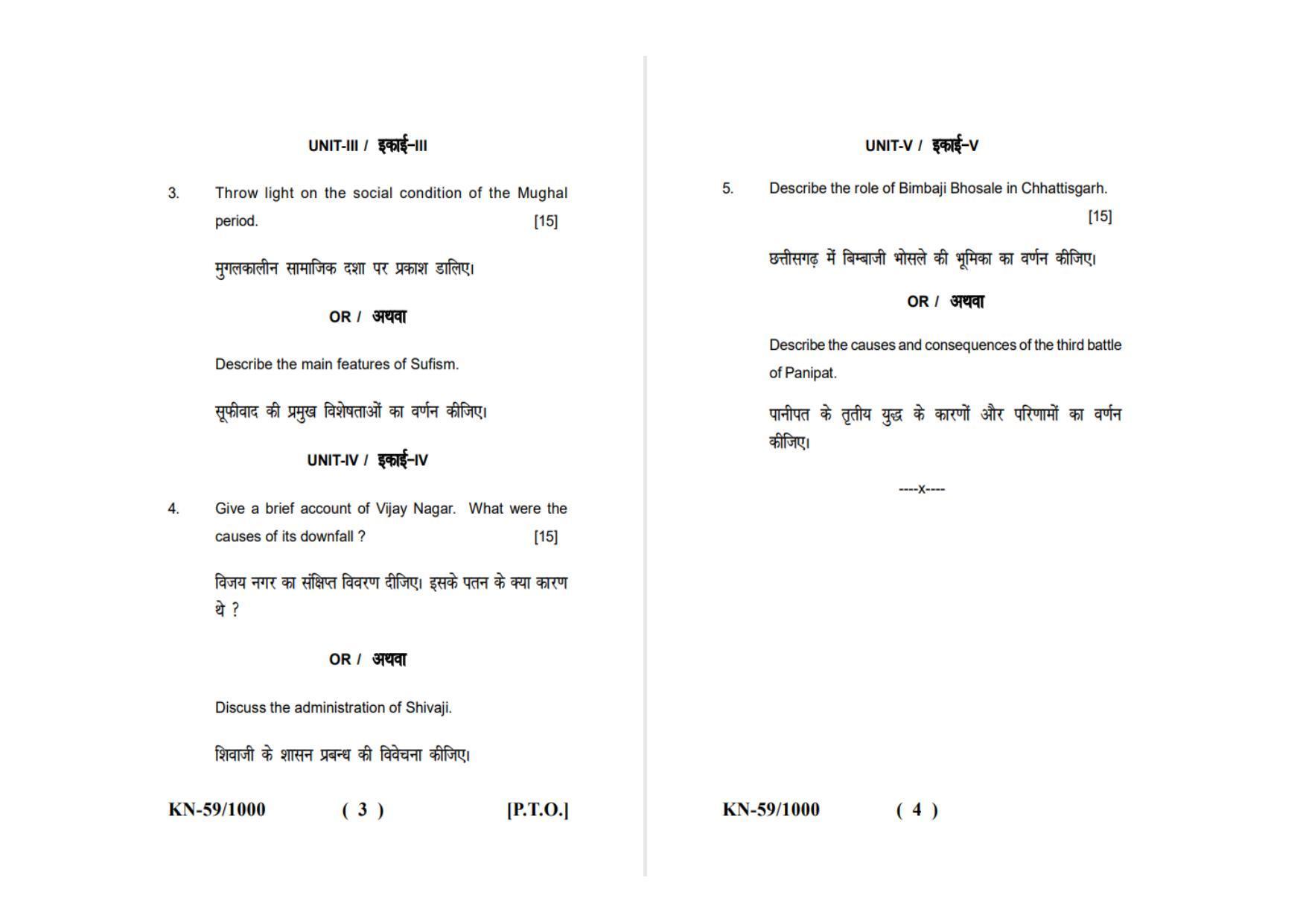 Sarguja University Question Paper - 2022 : B.A. Part Two (10+2+3) 3 Y DC History Paper I - Page 2