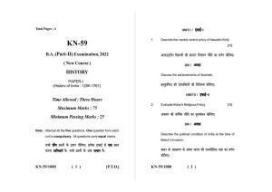 Sarguja University Question Paper - 2022 :   B.A. Part Two (10+2+3) 3 Y DC History Paper I