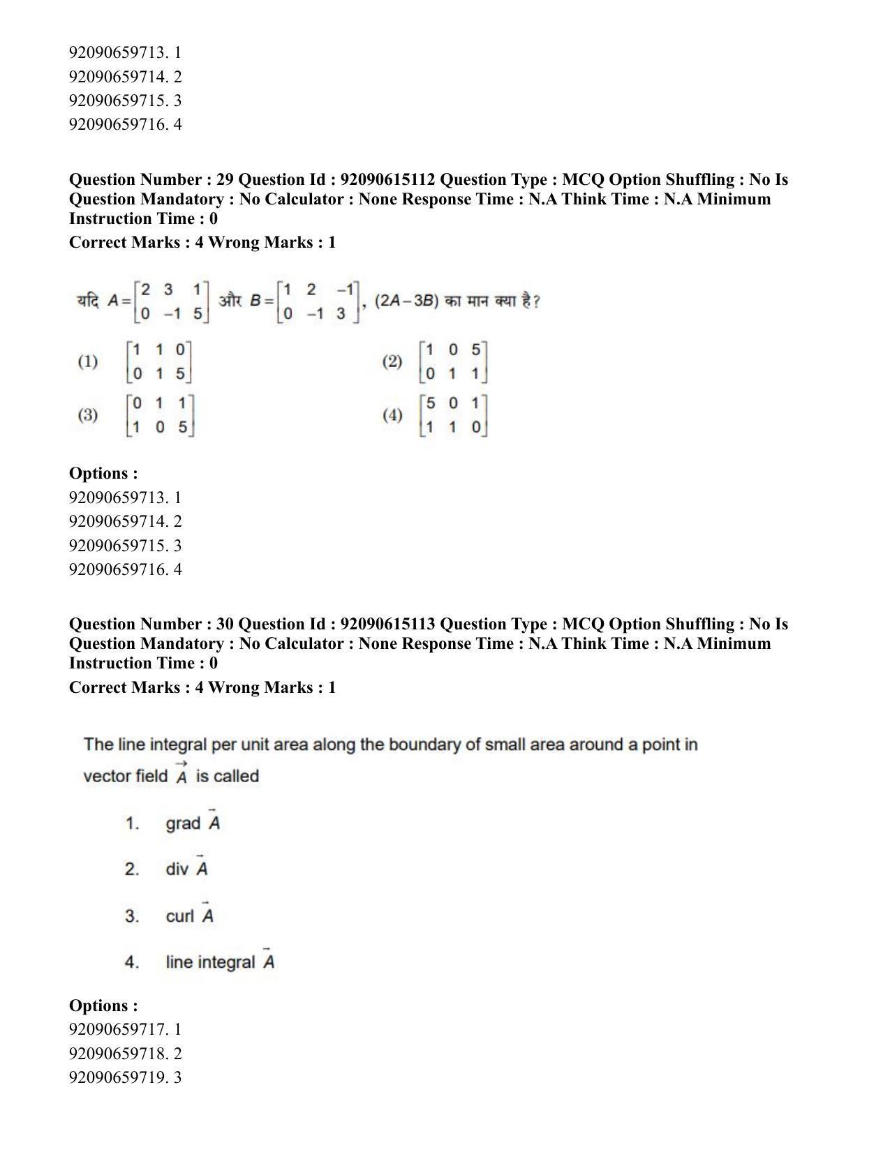CUET PG 2023: SCQP24 – Physics(HINDI)-Shift 3 (12-06-2023) Question Paper - Page 33