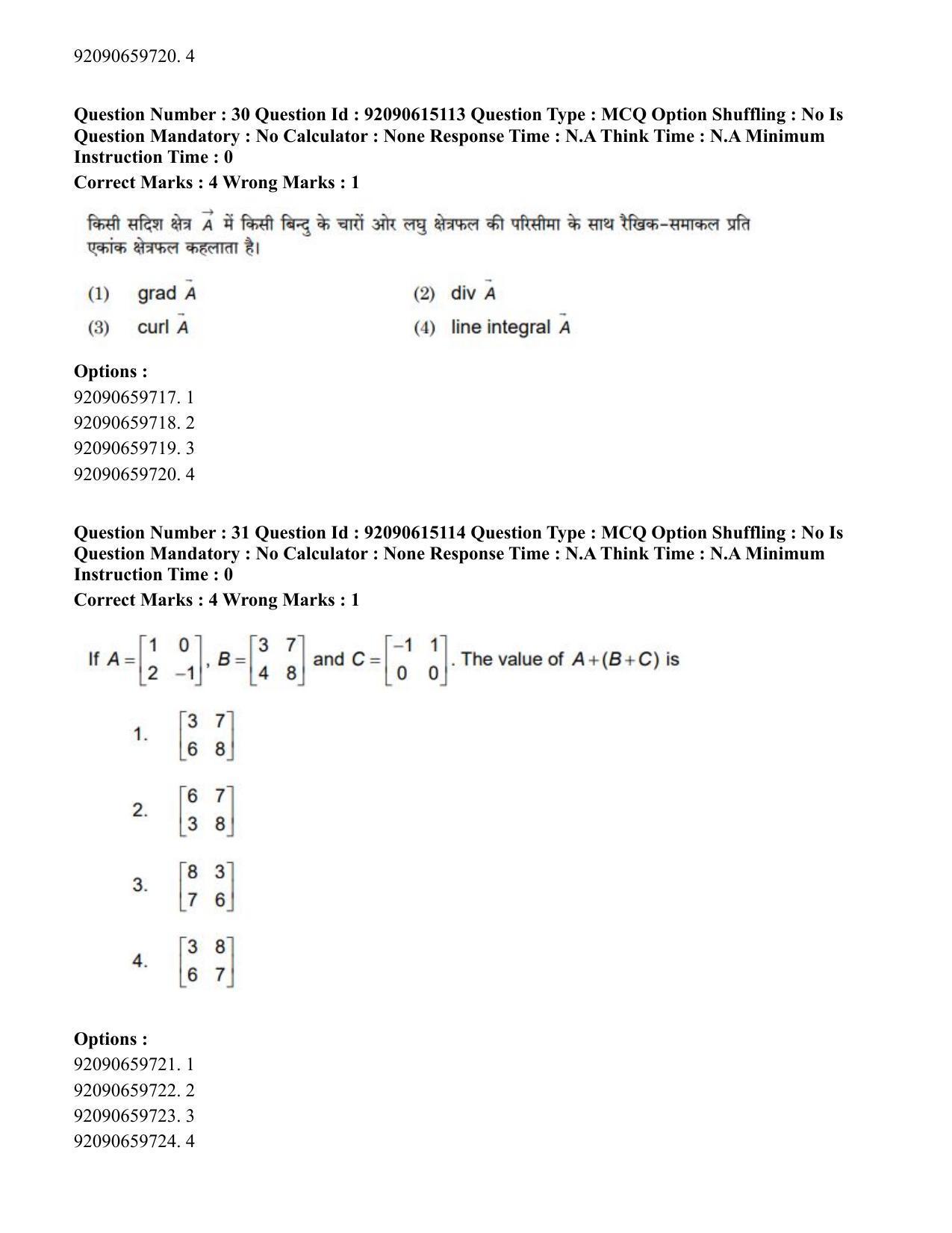CUET PG 2023: SCQP24 – Physics(HINDI)-Shift 3 (12-06-2023) Question Paper - Page 34