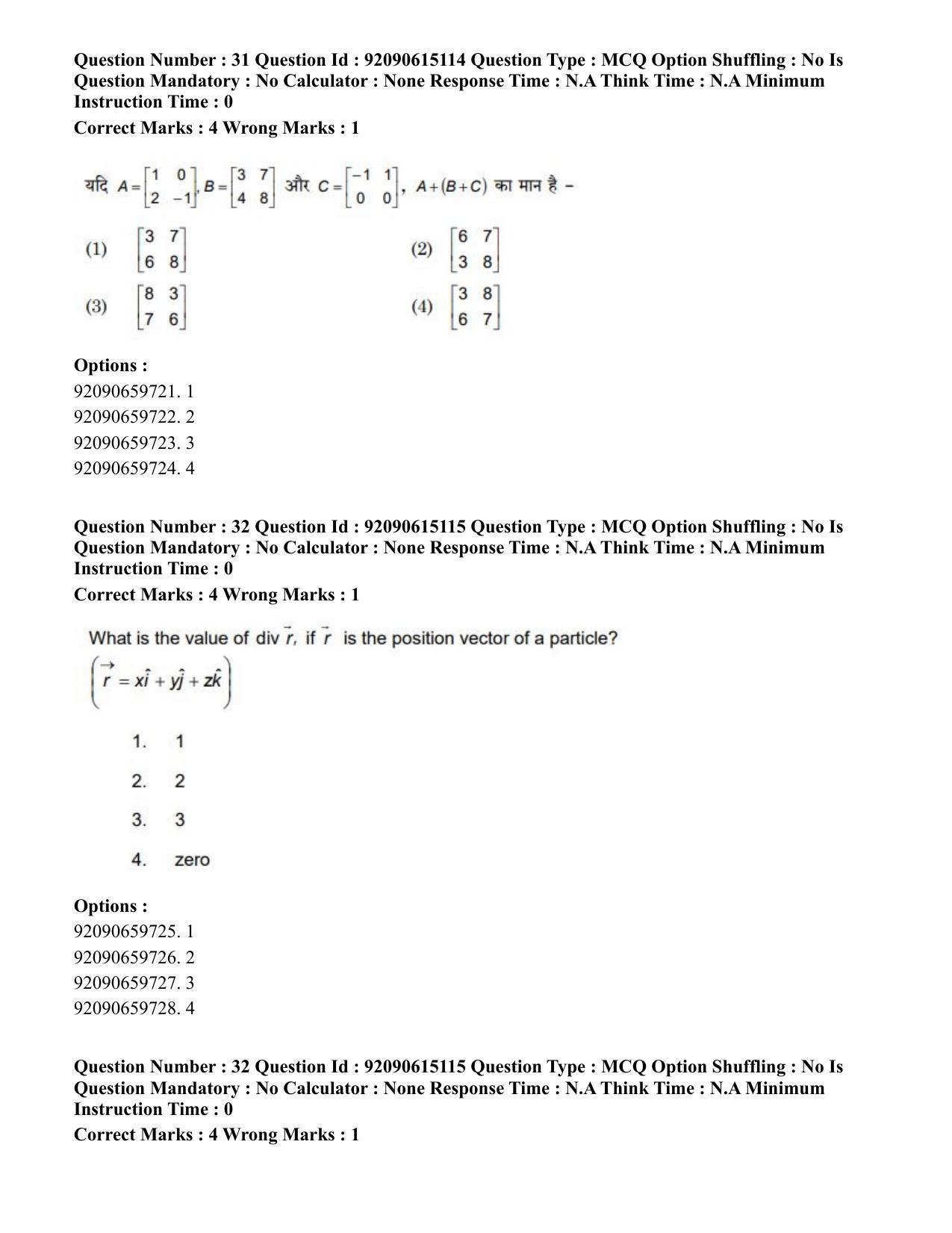 CUET PG 2023: SCQP24 – Physics(HINDI)-Shift 3 (12-06-2023) Question Paper - Page 35