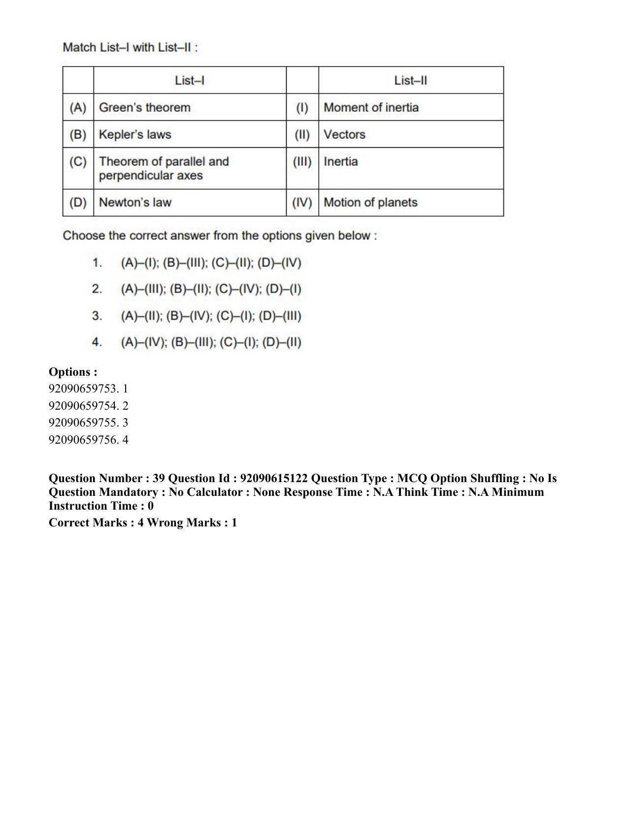 CUET PG 2023: SCQP24 – Physics(HINDI)-Shift 3 (12-06-2023) Question Paper - Page 44