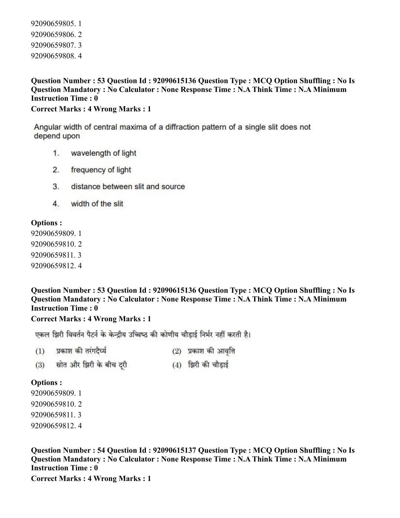 CUET PG 2023: SCQP24 – Physics(HINDI)-Shift 3 (12-06-2023) Question Paper - Page 58