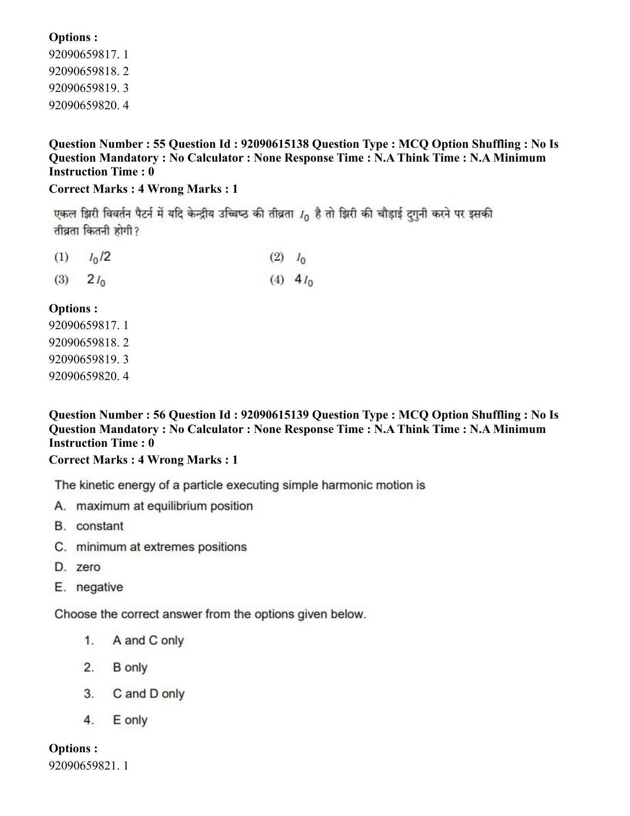 CUET PG 2023: SCQP24 – Physics(HINDI)-Shift 3 (12-06-2023) Question Paper - Page 60