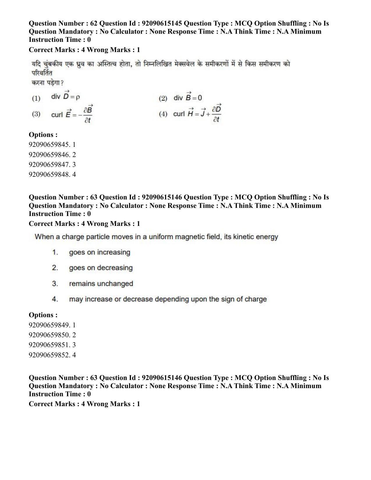 CUET PG 2023: SCQP24 – Physics(HINDI)-Shift 3 (12-06-2023) Question Paper - Page 68