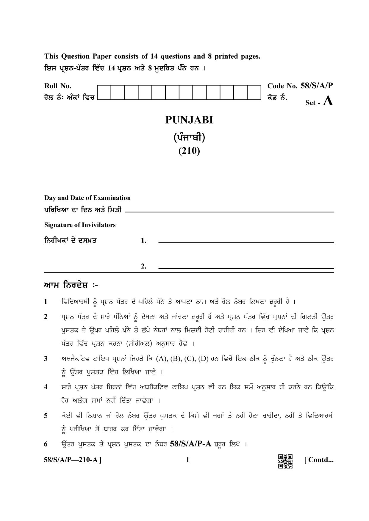 NIOS April 2019 Class 10 Punjabi Question Paper - Page 1