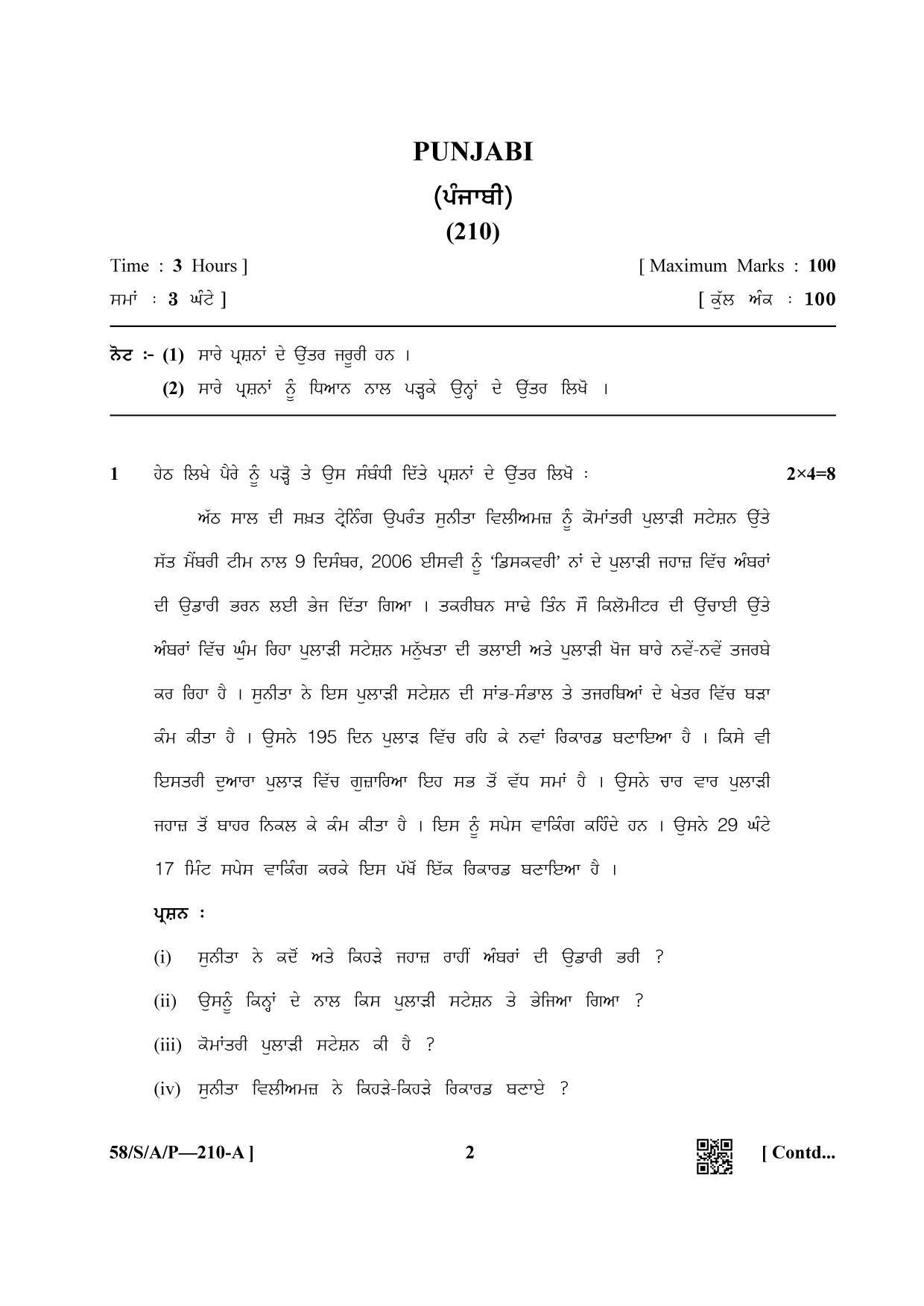 NIOS April 2019 Class 10 Punjabi Question Paper - Page 2