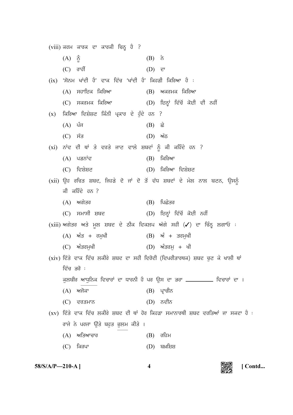 NIOS April 2019 Class 10 Punjabi Question Paper - Page 4