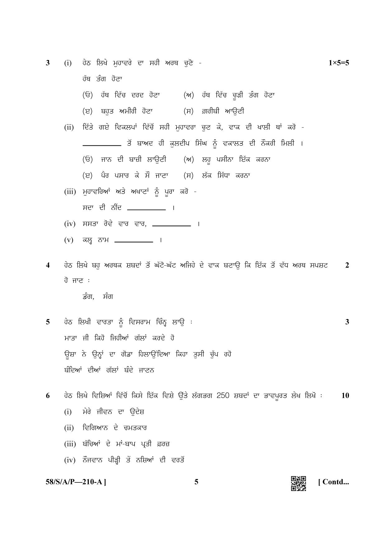 NIOS April 2019 Class 10 Punjabi Question Paper - Page 5