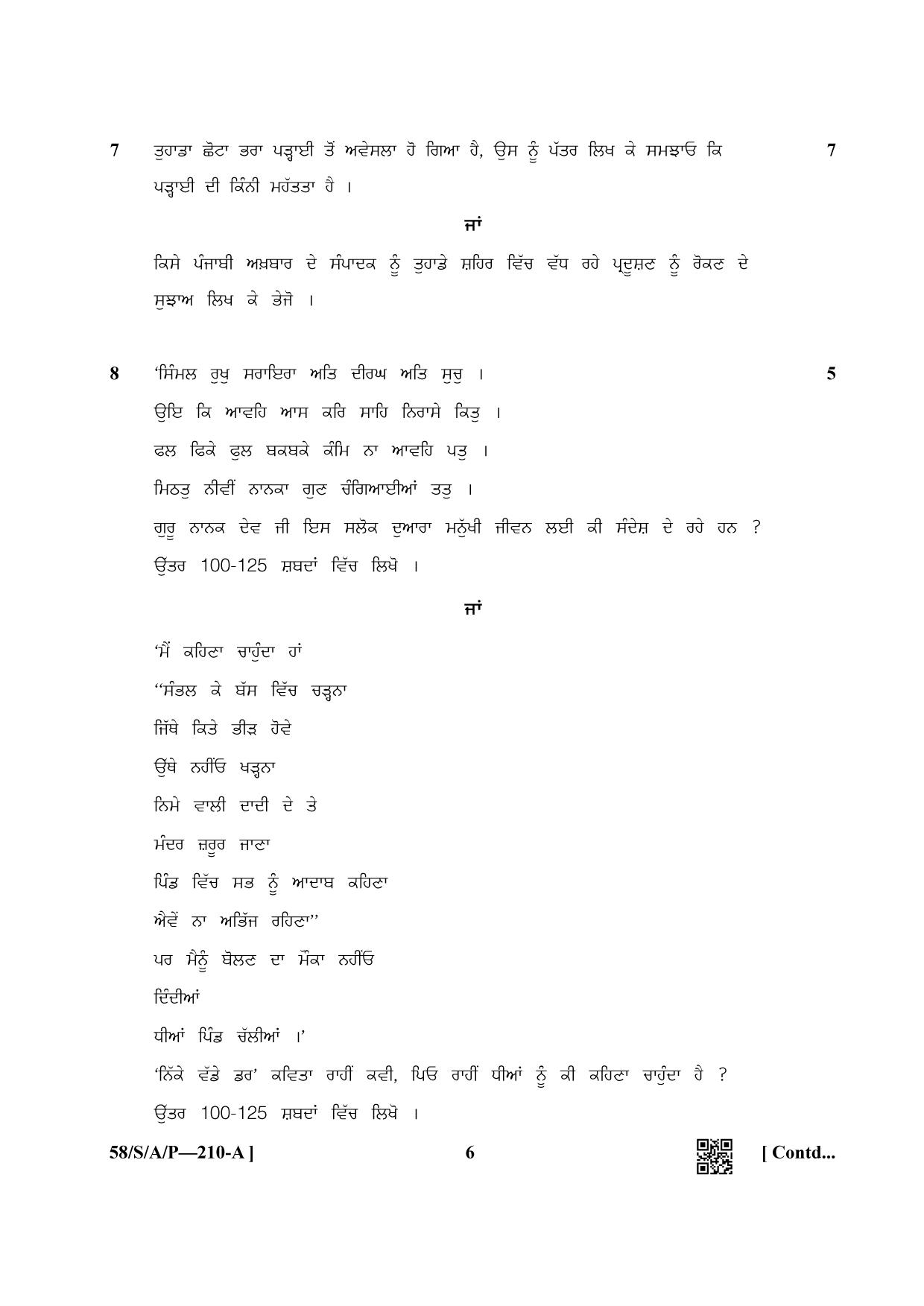 NIOS April 2019 Class 10 Punjabi Question Paper - Page 6