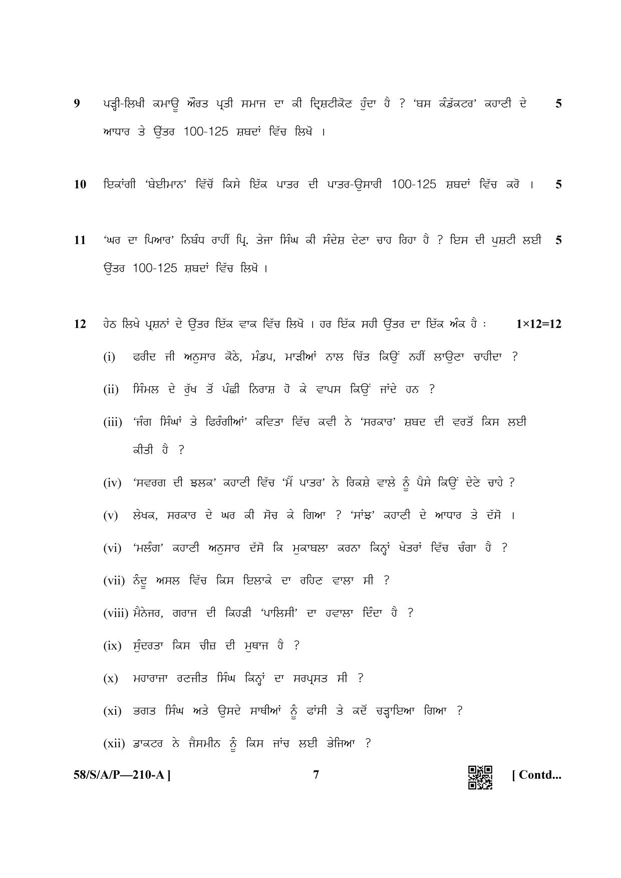 NIOS April 2019 Class 10 Punjabi Question Paper - Page 7