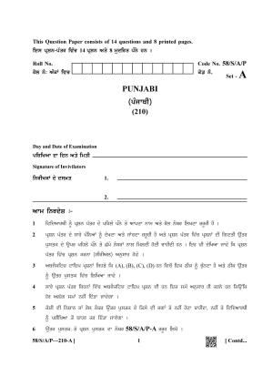 NIOS April 2019 Class 10 Punjabi Question Paper