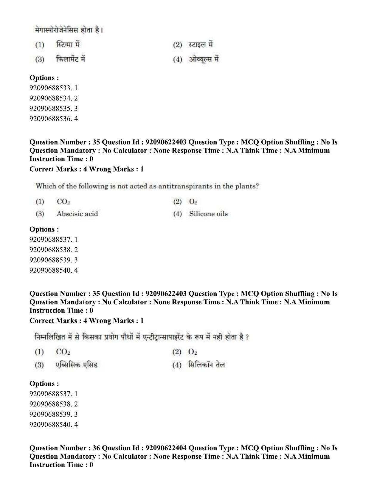CUET PG 2023: SCQP01 – Agricultural Science Eng-Shift 2 (24-06-2023) Question Paper - Page 32