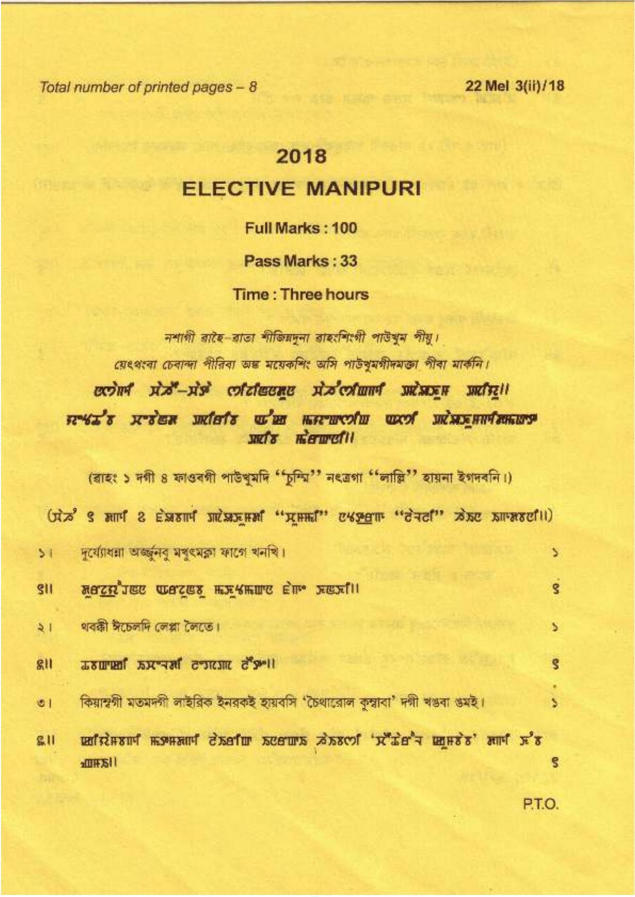 COHSEM Class 12 Elective Manipuri 2018 Question Papers - Page 1