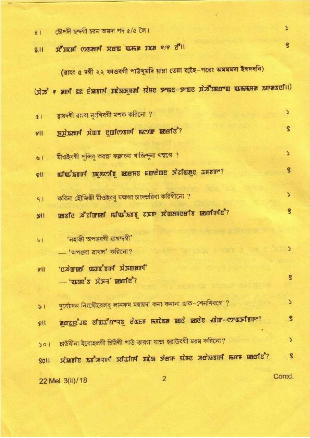 COHSEM Class 12 Elective Manipuri 2018 Question Papers - Page 2