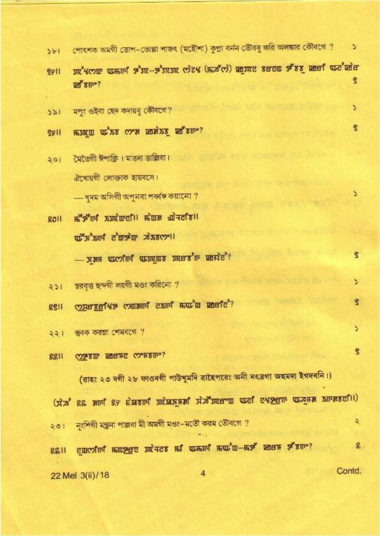 COHSEM Class 12 Elective Manipuri 2018 Question Papers - Page 4