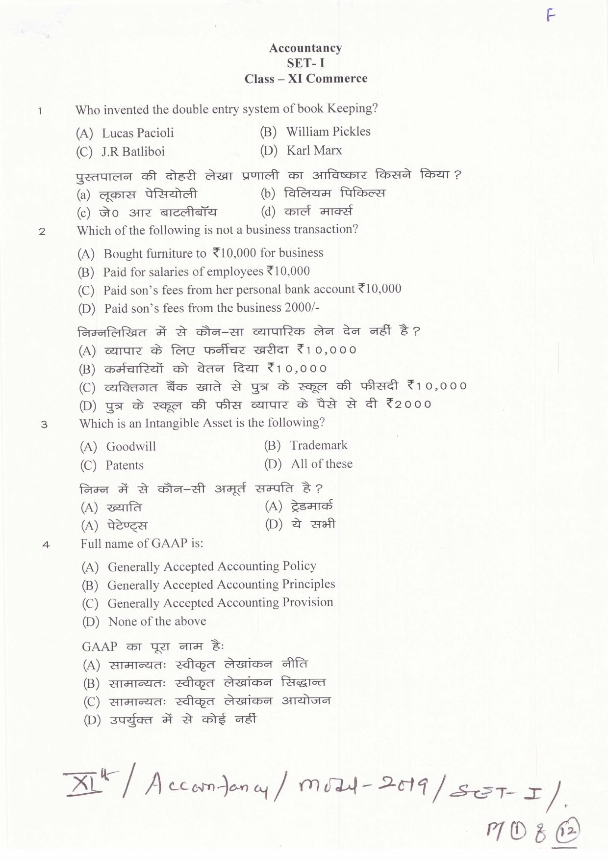 JAC Board Class 11th 2019 ACCOUNTANCY SET-1 Model Paper - Page 1