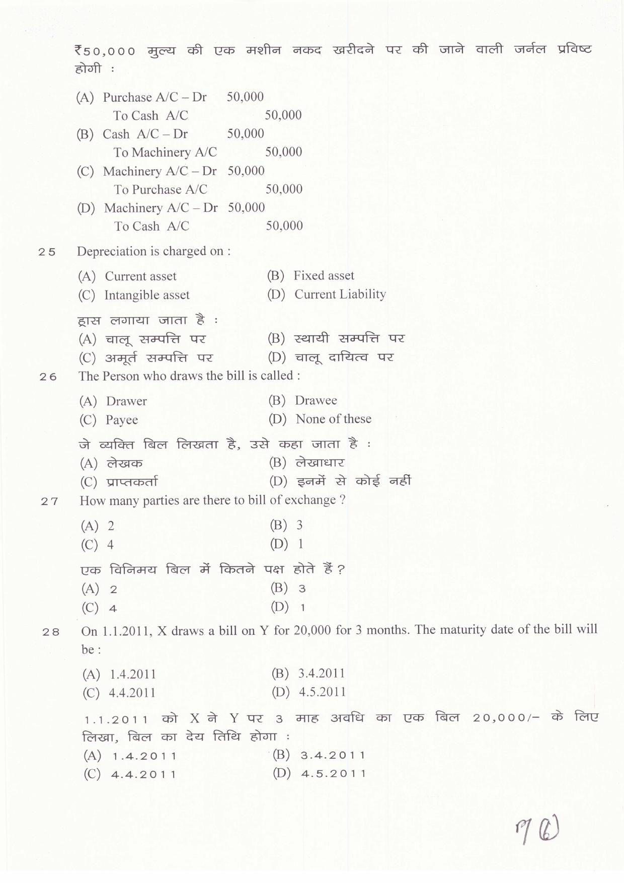 JAC Board Class 11th 2019 ACCOUNTANCY SET-1 Model Paper - Page 6