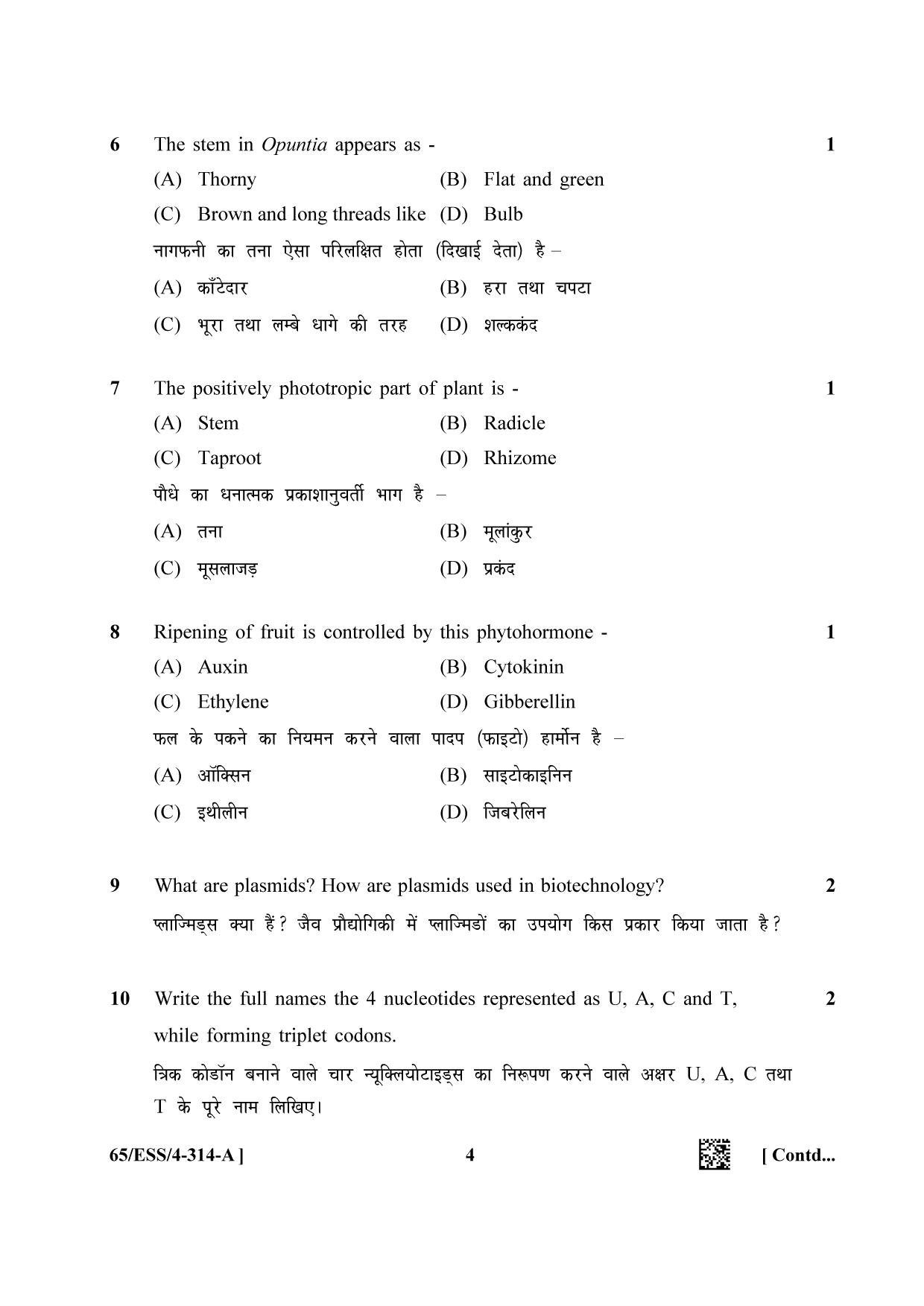 NIOS 2023 Class 12 Biology (ESS) Question Paper - Page 4