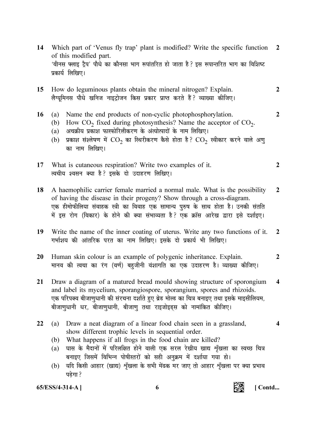 NIOS 2023 Class 12 Biology (ESS) Question Paper - Page 6