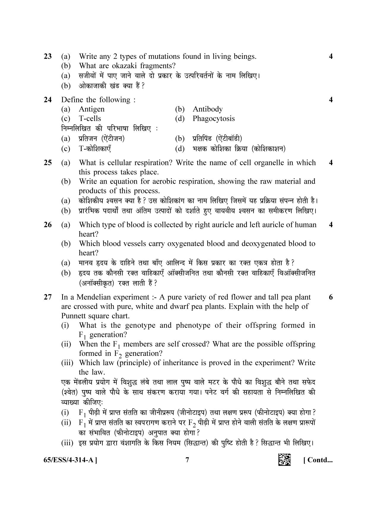 NIOS 2023 Class 12 Biology (ESS) Question Paper - Page 7