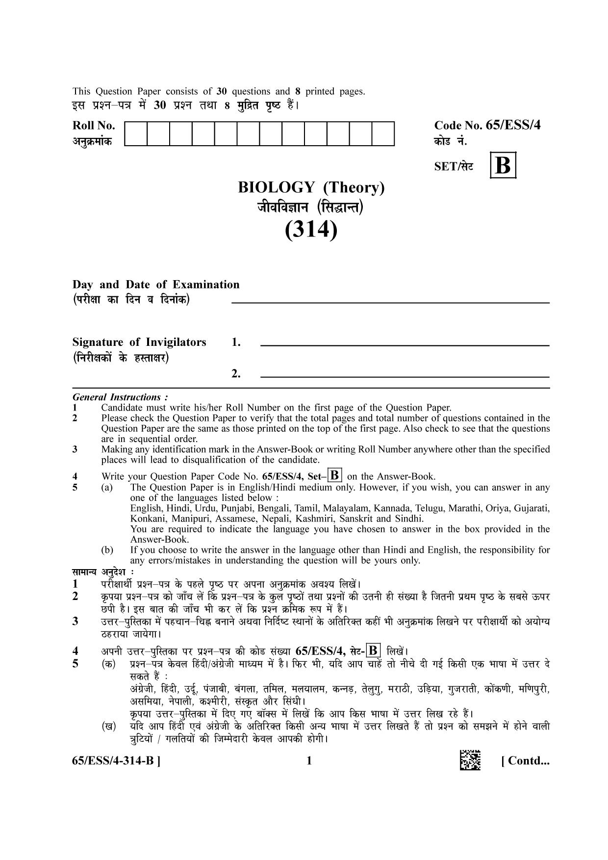 NIOS 2023 Class 12 Biology (ESS) Question Paper - Page 9