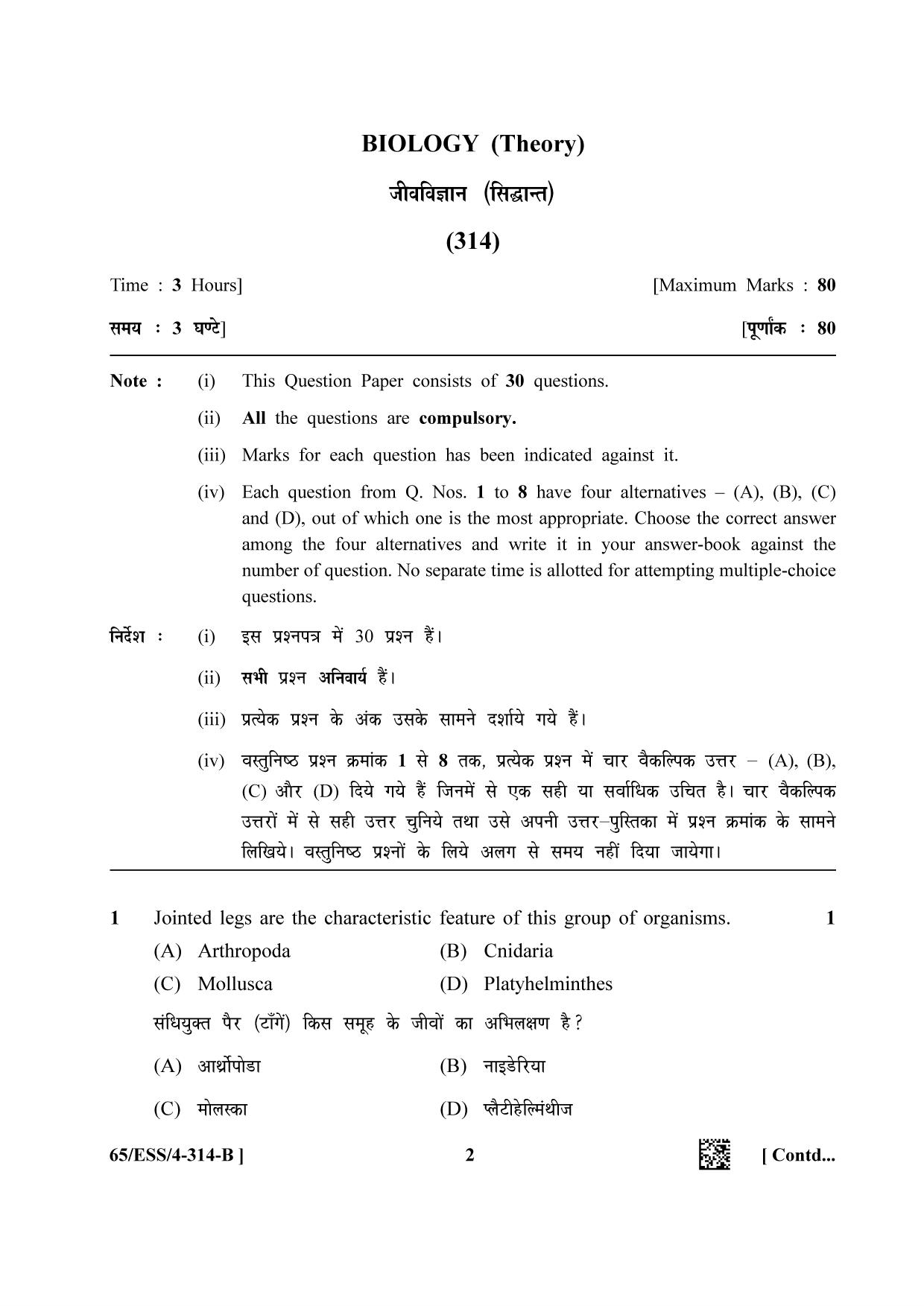 NIOS 2023 Class 12 Biology (ESS) Question Paper - Page 10