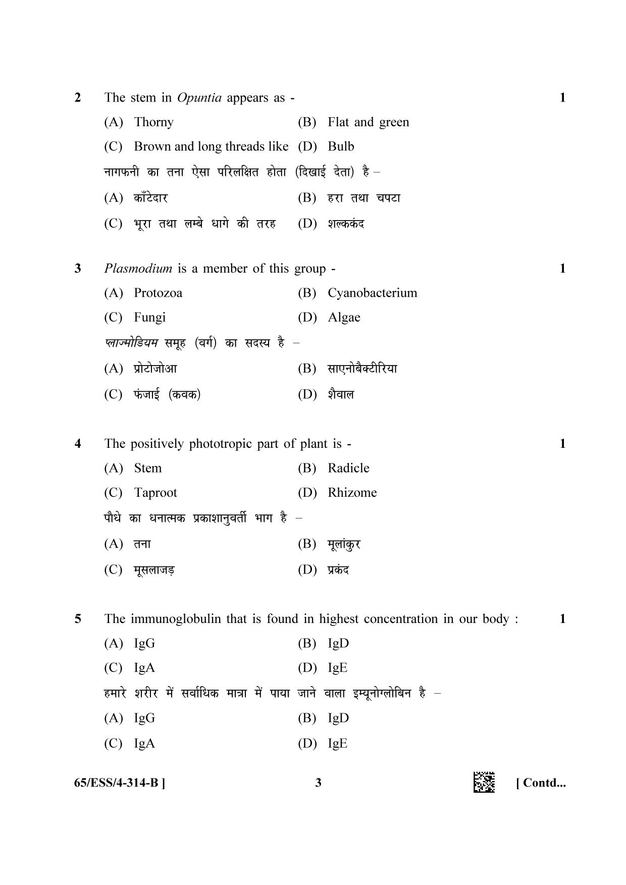 NIOS 2023 Class 12 Biology (ESS) Question Paper - Page 11