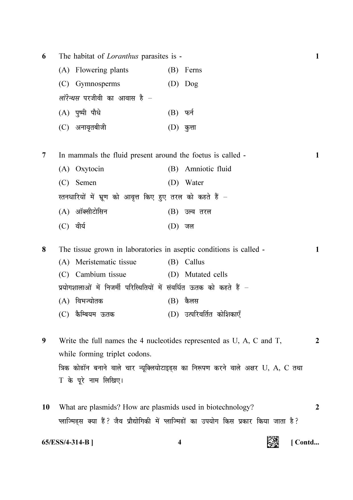 NIOS 2023 Class 12 Biology (ESS) Question Paper - Page 12