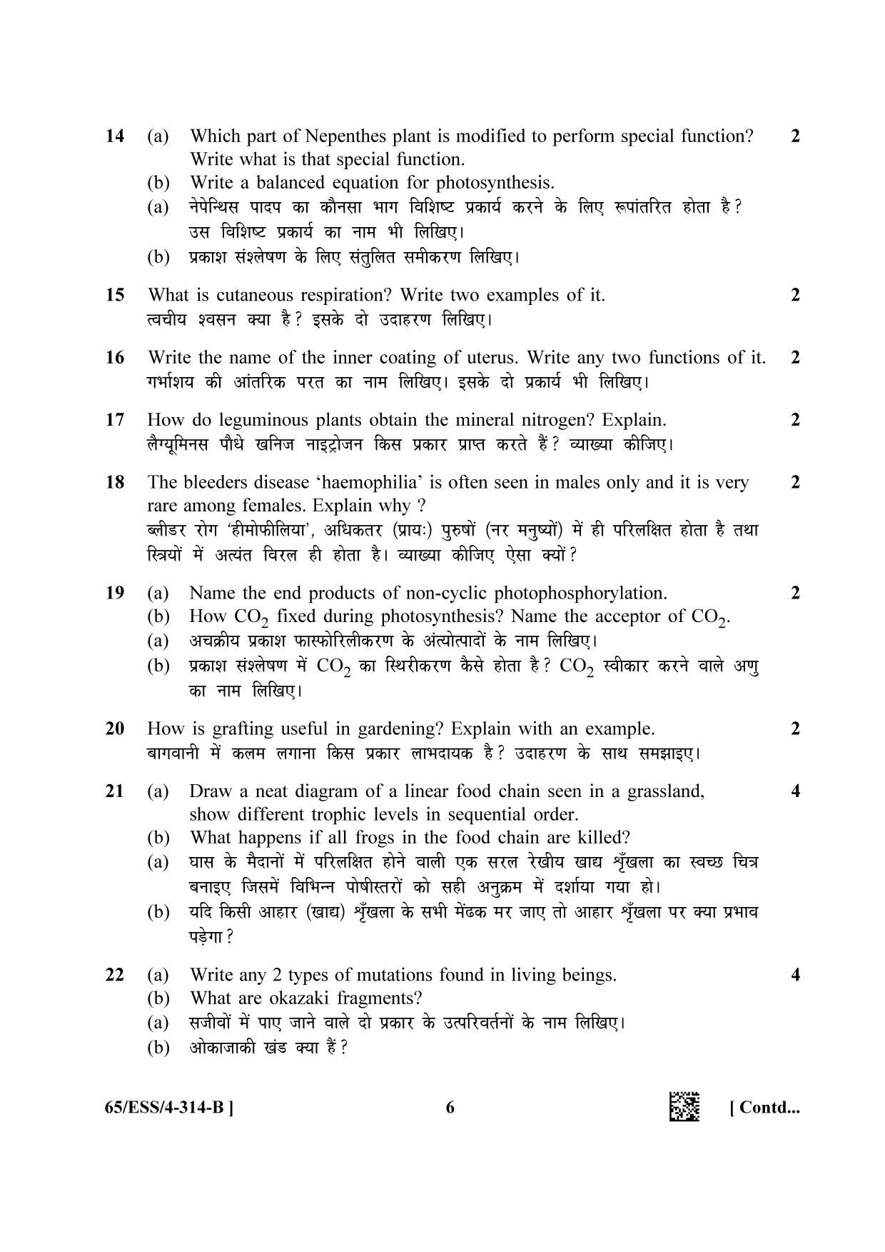 NIOS 2023 Class 12 Biology (ESS) Question Paper - Page 14