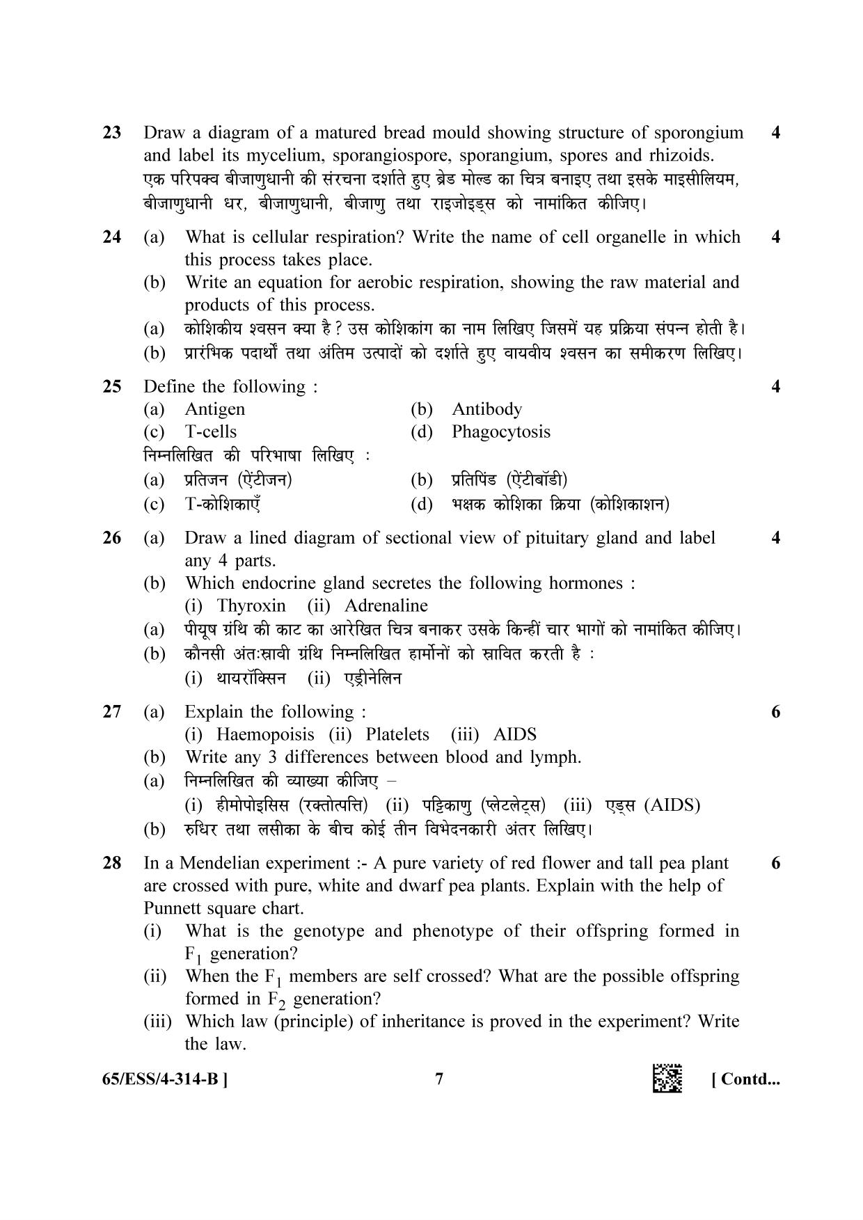 NIOS 2023 Class 12 Biology (ESS) Question Paper - Page 15