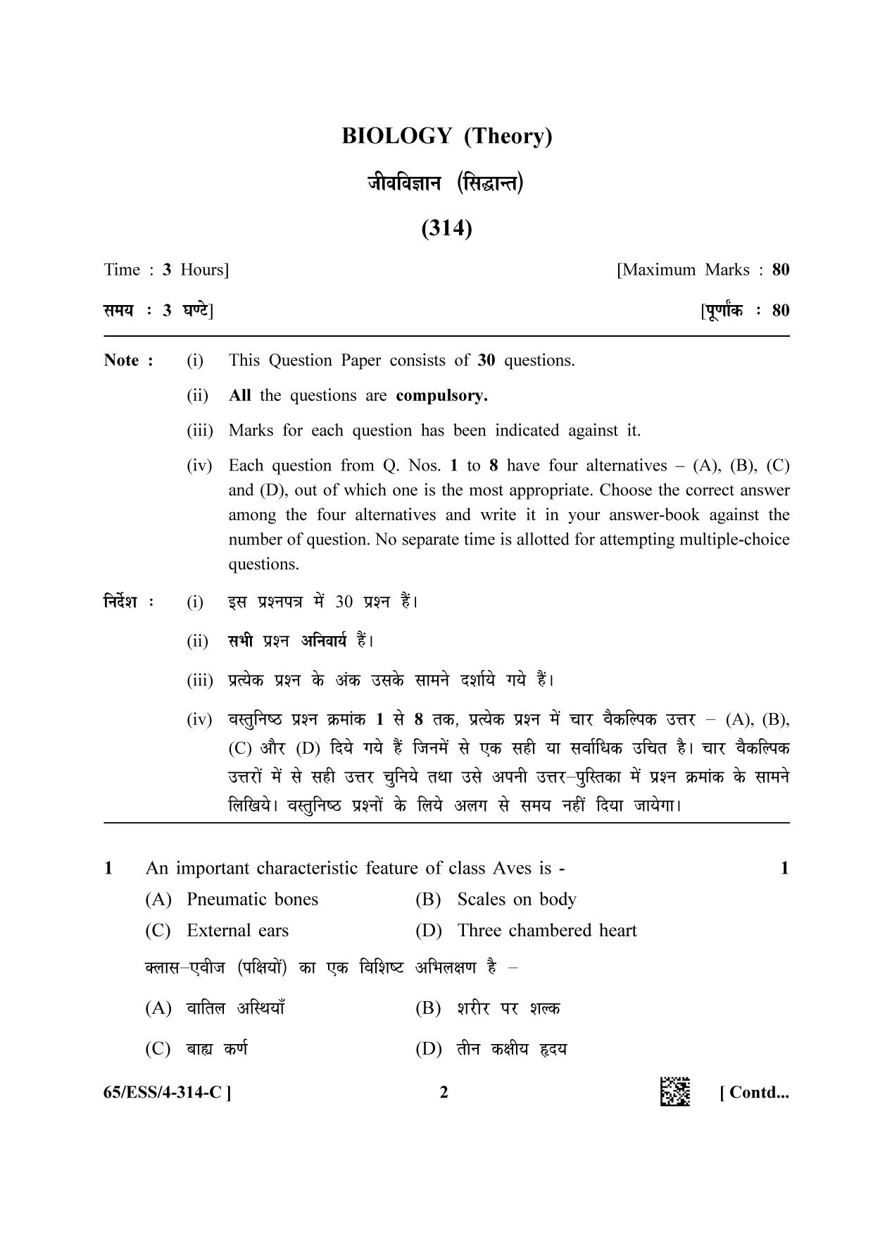 NIOS 2023 Class 12 Biology (ESS) Question Paper - Page 18
