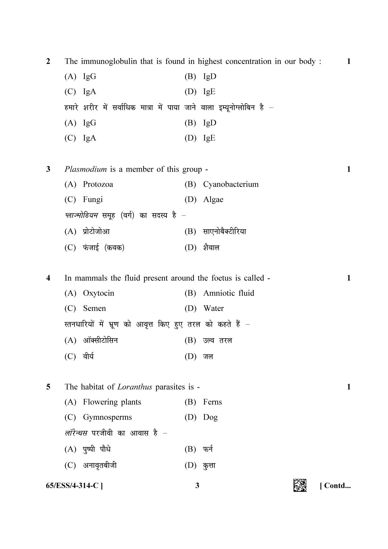 NIOS 2023 Class 12 Biology (ESS) Question Paper - Page 19