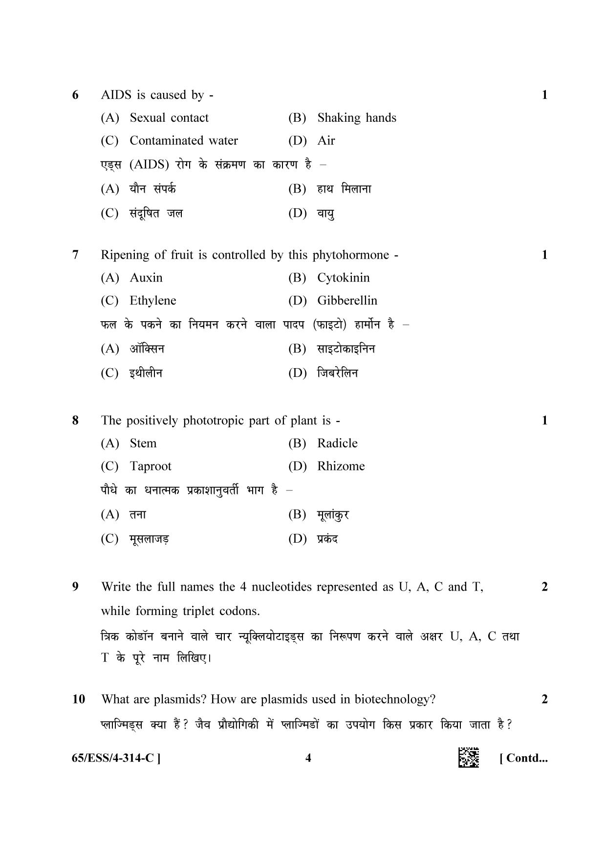 NIOS 2023 Class 12 Biology (ESS) Question Paper - Page 20
