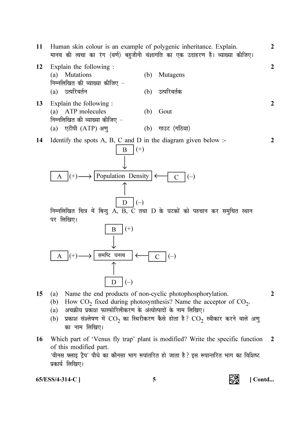 NIOS 2023 Class 12 Biology (ESS) Question Paper - Page 21