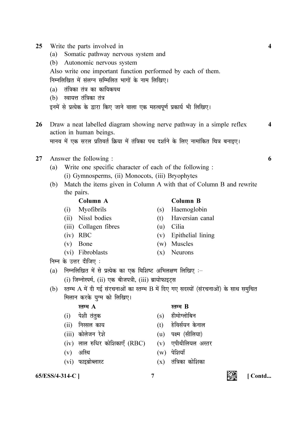 NIOS 2023 Class 12 Biology (ESS) Question Paper - Page 23