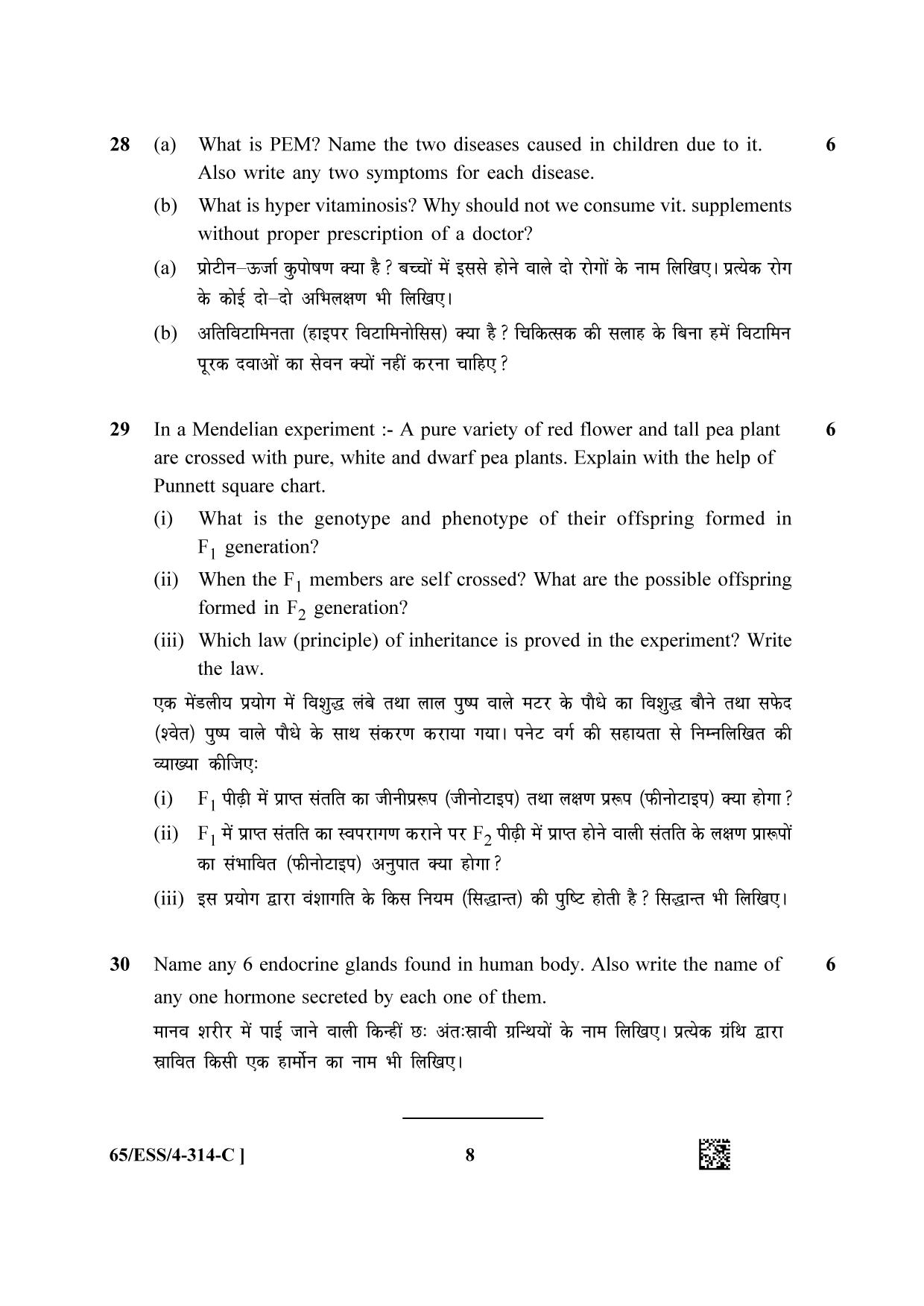 NIOS 2023 Class 12 Biology (ESS) Question Paper - Page 24