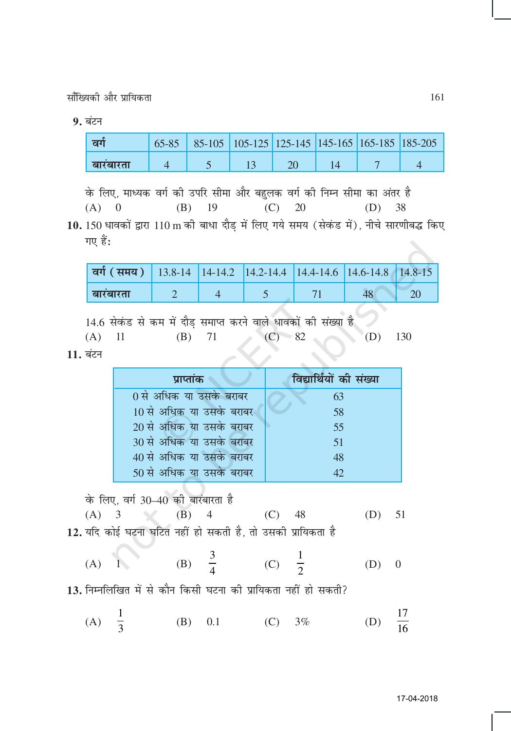 NCERT Exemplar Class 10: गणित यूनिट 13(सांख्यिकी और प्रायिकता ) - Page 7