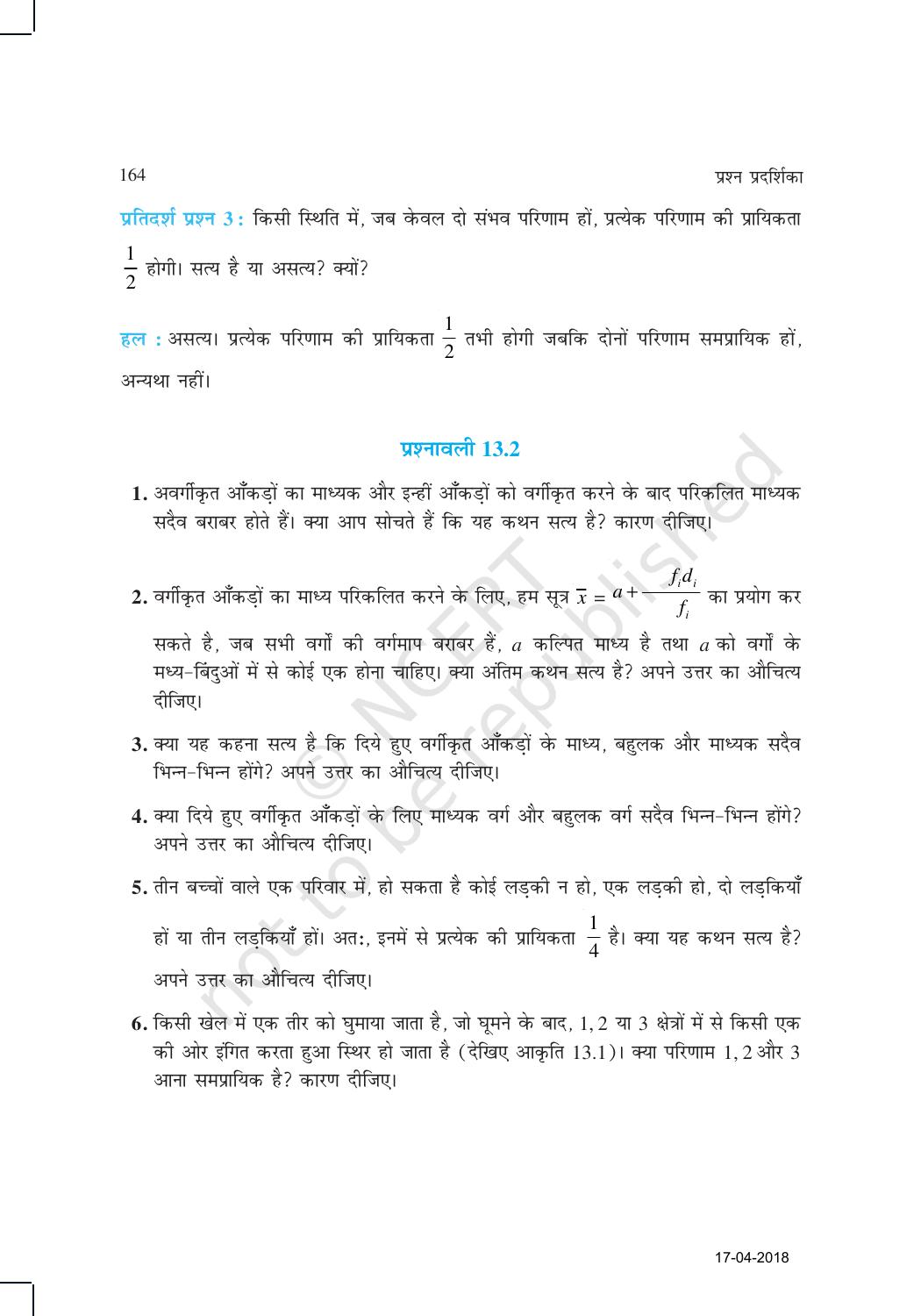 NCERT Exemplar Class 10: गणित यूनिट 13(सांख्यिकी और प्रायिकता ) - Page 10